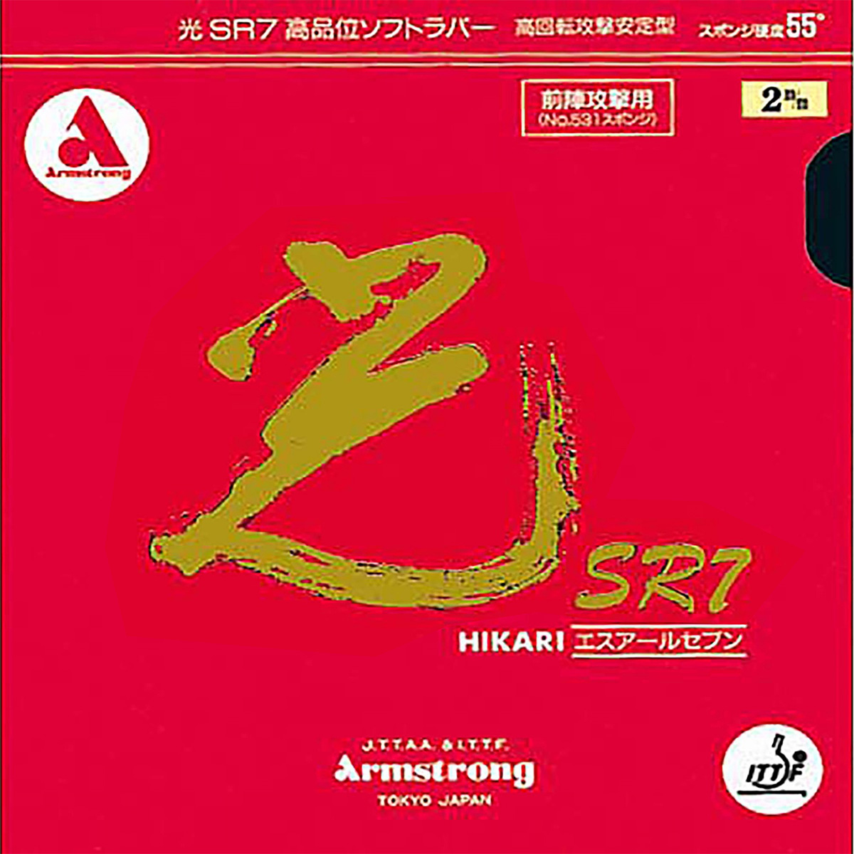 Armstrong Belag Hikari SR 7 55° 1,8 mm schwarz