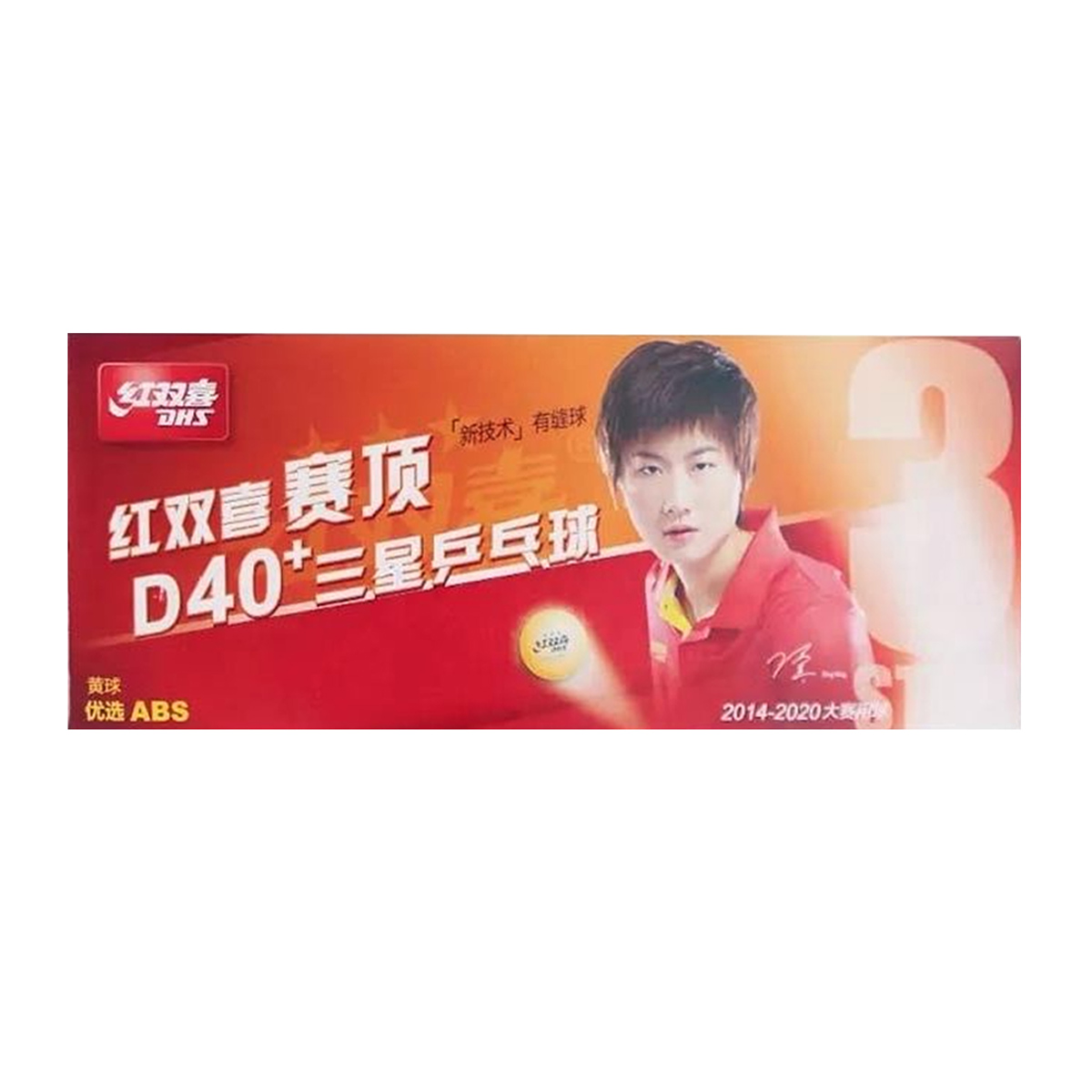DHS Ball DUAL ABS* 100er orange