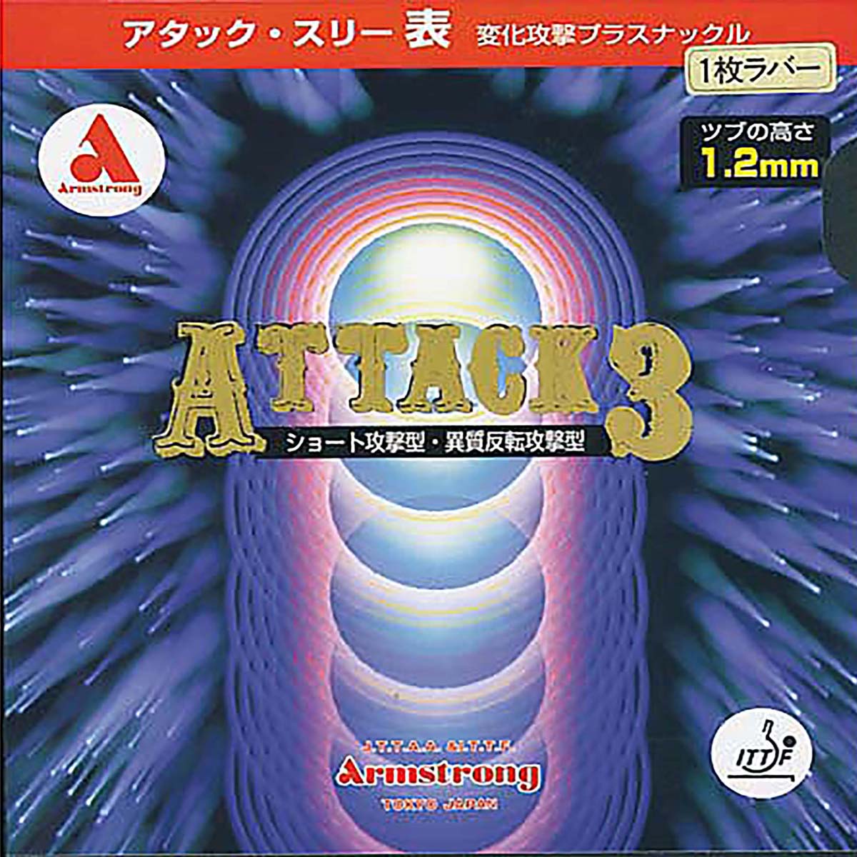 Armstrong Belag Attack 3M 1,5 mm rot